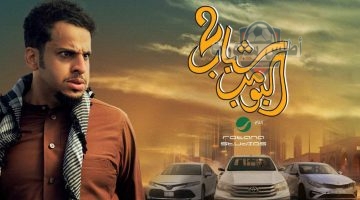 فيلم شباب البومب 2 رحلة عامر إلى قمة الإيرادات السينمائية