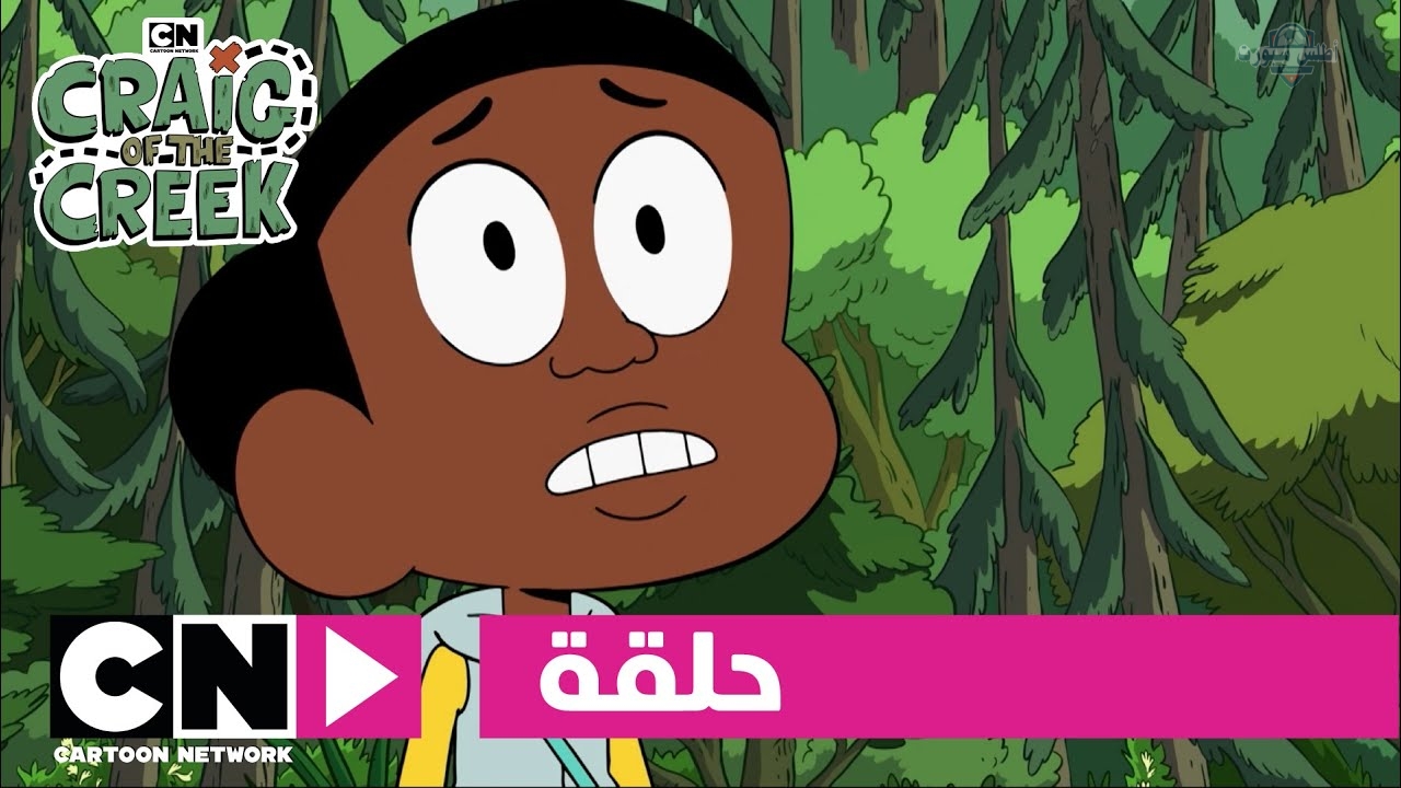 تردد قناة CN Arabia كرتون نتورك بالعربية 2025 على نايل سات وعرب سات 2 تردد قناة CN Arabia كرتون نتورك بالعربية 2025 على نايل سات وعرب سات