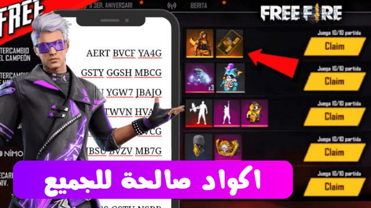 مضمونة 100% .. طريقة شحن جواهر فري فاير مجانا 2025 باستخدام ID واكواد صالحة للجميع 2 مضمونة 100% .. طريقة شحن جواهر فري فاير مجانا 2025 باستخدام ID واكواد صالحة للجميع