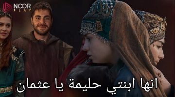 مسلسل المؤسس عثمان الحلقة 187