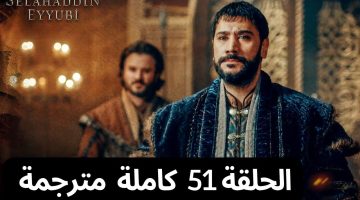 موعد عرض مسلسل صلاح الدين الحلقة 51