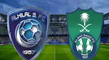 موعد مباراة الهلال والأهلي