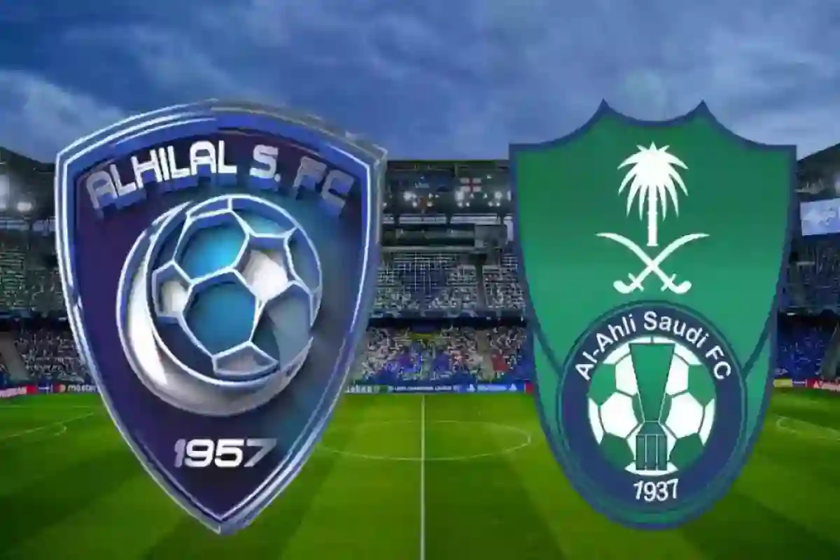 كلاسيكو جديد.. موعد مباراة الهلال والأهلي في نصف نهائي دوري أبطال آسيا للنخبة 2025 والقنوات الناقلة 2 كلاسيكو جديد.. موعد مباراة الهلال والأهلي في نصف نهائي دوري أبطال آسيا للنخبة 2025 والقنوات الناقلة