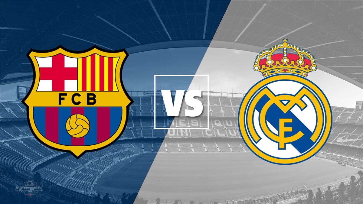 موعد مباراة برشلونة وريال مدريد في نهائي كأس الملك 2025 والقنوات الناقلة 2 موعد مباراة برشلونة وريال مدريد في نهائي كأس الملك 2025 والقنوات الناقلة
