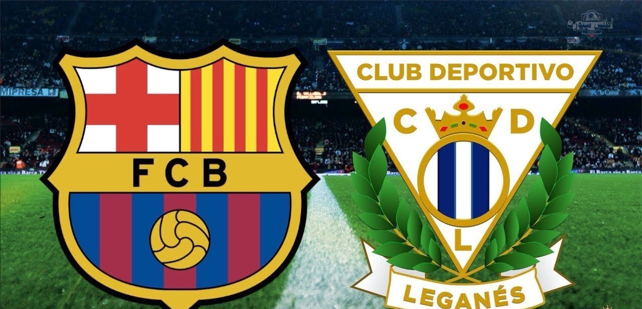 موعد مباراة برشلونة وليجانيس ومواعيد أهم مباريات الدوري الإسباني اليوم السبت 2 موعد مباراة برشلونة وليجانيس ومواعيد أهم مباريات الدوري الإسباني اليوم السبت