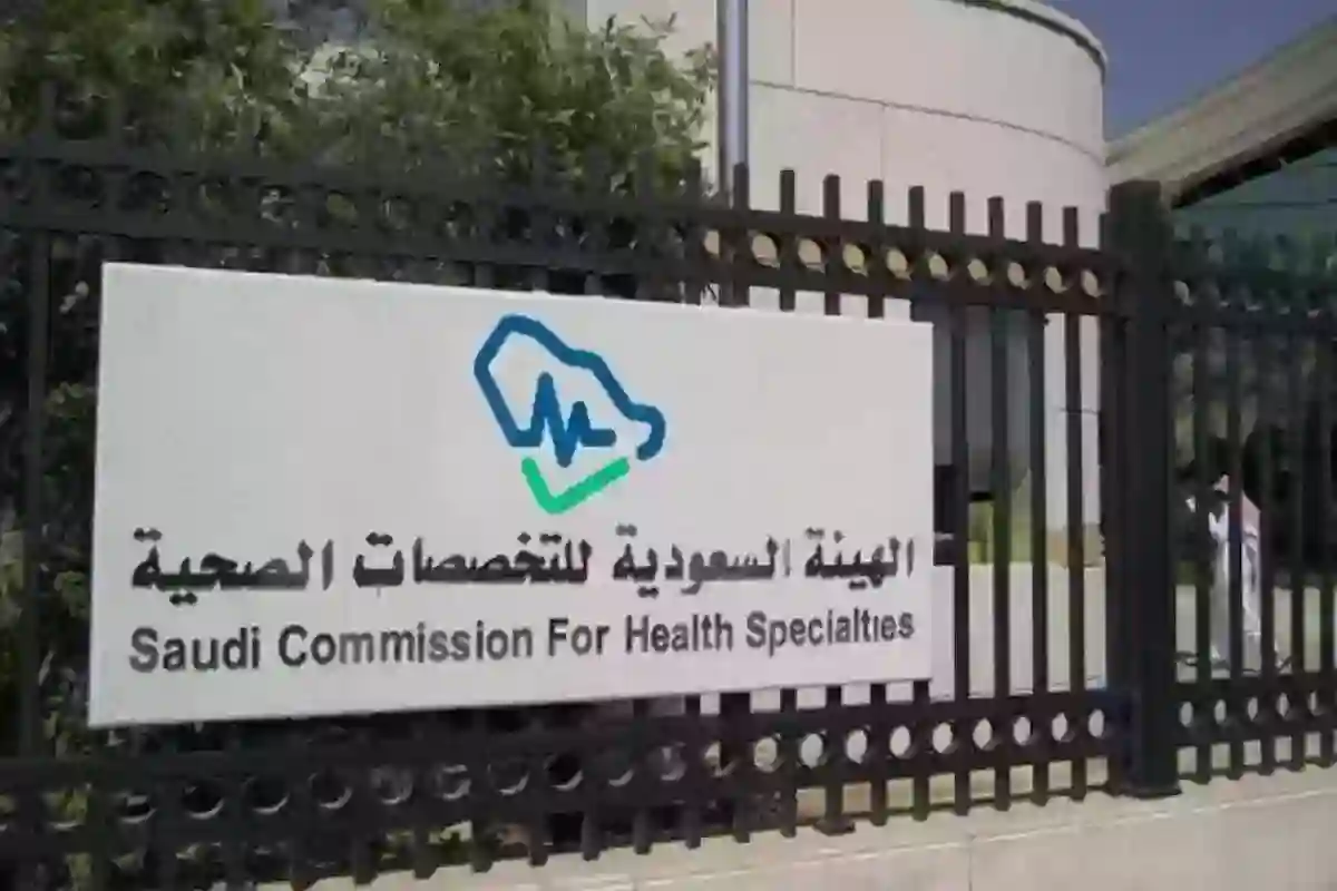 نتائج المقابلات الشخصية لبرامج البورد السعودي من التخصصات الصحية 2 نتائج المقابلات الشخصية لبرامج البورد السعودي من التخصصات الصحية