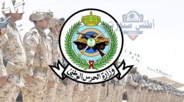 نتائج قبول الحرس الوطني برقم الهوية 1