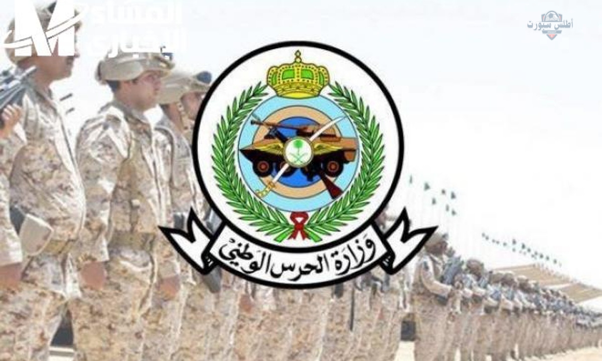 اعرف نتيجتك.. خطوات الاستعلام عن نتائج قبول الحرس الوطني برقم الهوية الوطنية 1446 عبر بوابة التوظيف 2 اعرف نتيجتك.. خطوات الاستعلام عن نتائج قبول الحرس الوطني برقم الهوية الوطنية 1446 عبر بوابة التوظيف