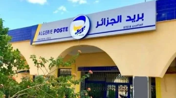 نتائج مسابقة البريد الجزائري 2025