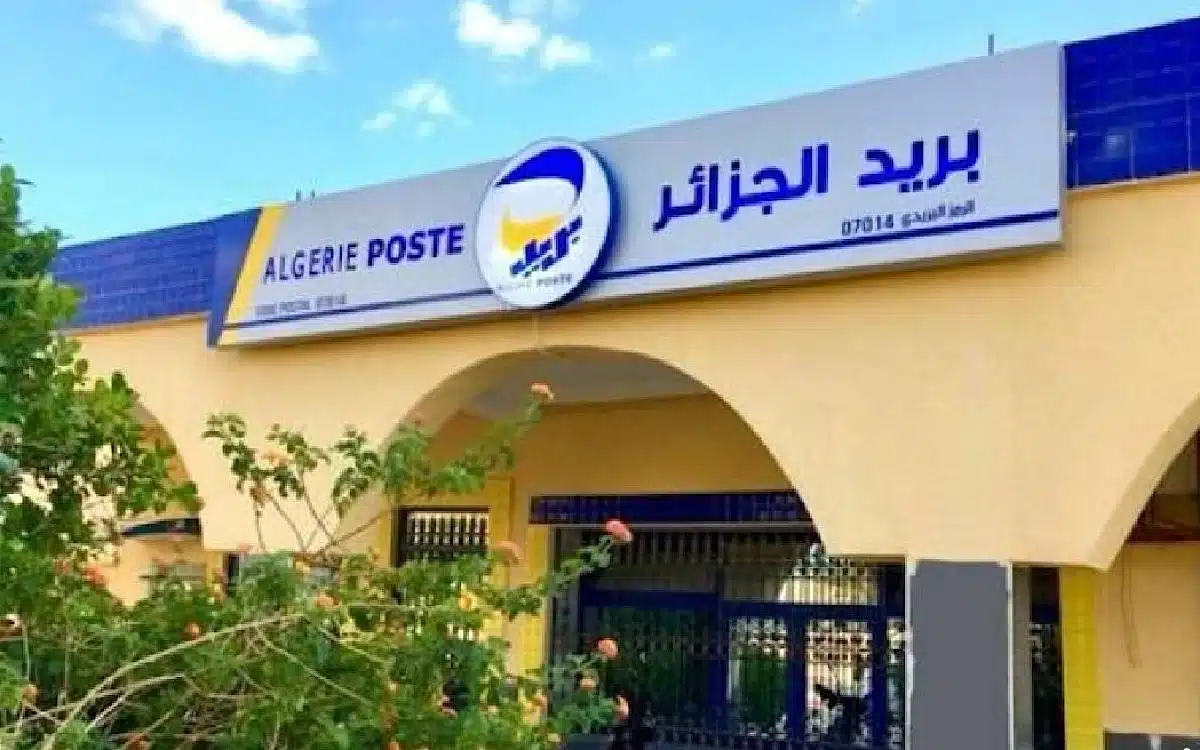 شوف اسمك من المقبولين.. رابط الاستعلام عن نتائج مسابقة البريد الجزائري 2025 وشروط التقديم 2 شوف اسمك من المقبولين.. رابط الاستعلام عن نتائج مسابقة البريد الجزائري 2025 وشروط التقديم