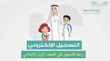 نظام نور تسجيل الطلاب الجدد