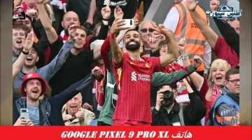 هاتف Google Pixel 9 Pro XL