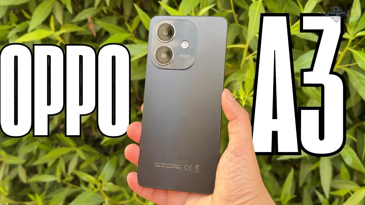 تليفون الغلابة.. مواصفات هاتف Oppo A3 بتصميم أنيق ومميز ومميزات خطيرة يعيش معاك بسعر رخيص جدا 2 تليفون الغلابة.. مواصفات هاتف Oppo A3 بتصميم أنيق ومميز ومميزات خطيرة يعيش معاك بسعر رخيص جدا