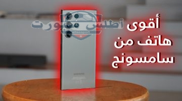 هاتف سامسونج جالاكسي S23 ألترا