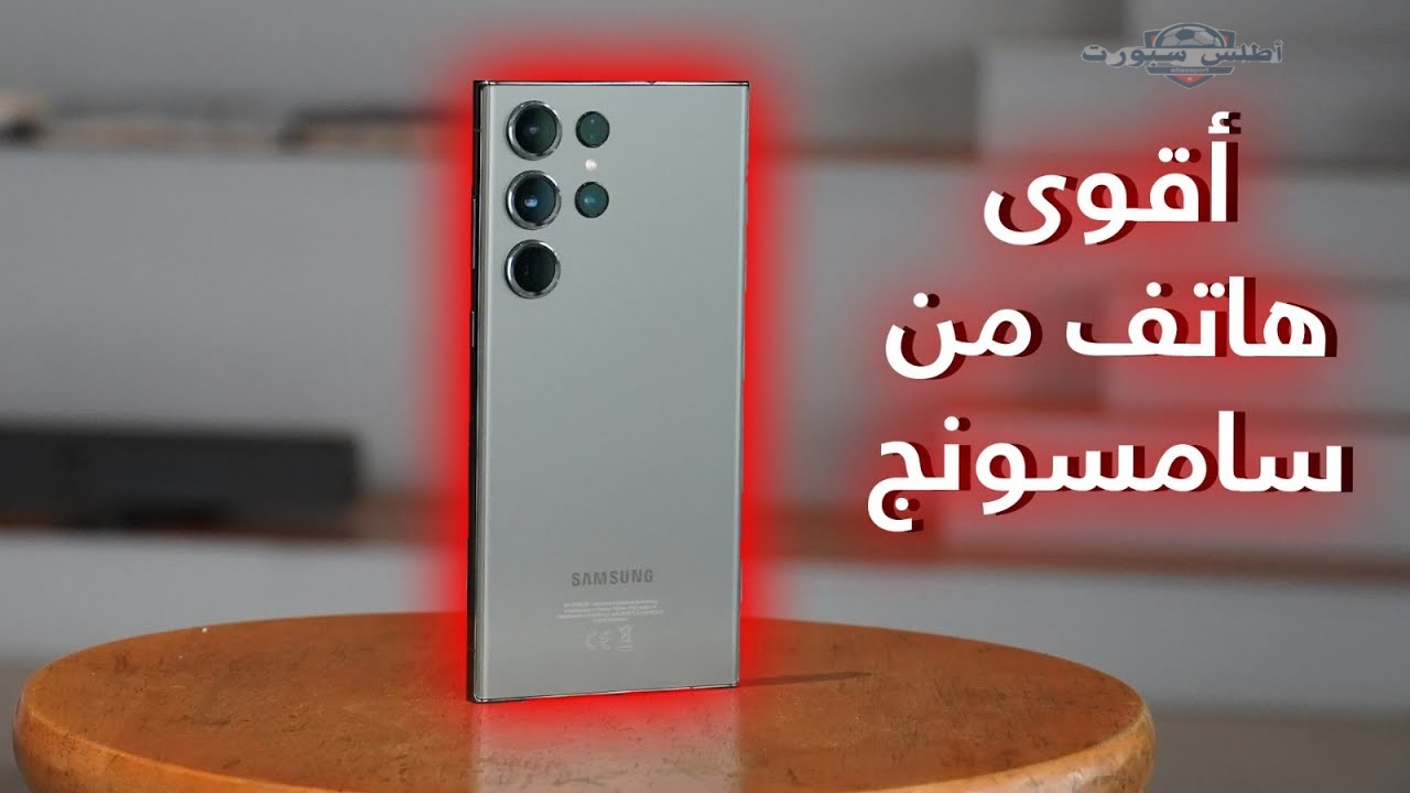 كل اللي محتاجه في موبايل واحد.. هاتف سامسونج جالاكسي S23 ألترا SAMSUNG Galaxy S23 Ultra بمواصفات مدهشة يتمناها الجميع 2 كل اللي محتاجه في موبايل واحد.. هاتف سامسونج جالاكسي S23 ألترا SAMSUNG Galaxy S23 Ultra بمواصفات مدهشة يتمناها الجميع