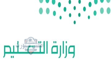 وكالة تعليق الدراسة عاجل 1