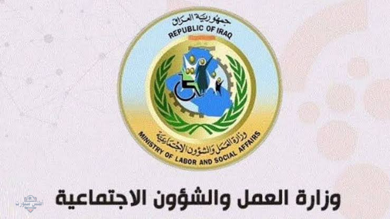 طريقة استخراج أسماء المشمولين في دعم الرعاية الاجتماعية الوجبة الاخيرة بالعراق فور صدورها لدى منصة مظلتي 2 طريقة استخراج أسماء المشمولين في دعم الرعاية الاجتماعية الوجبة الاخيرة بالعراق فور صدورها لدى منصة مظلتي