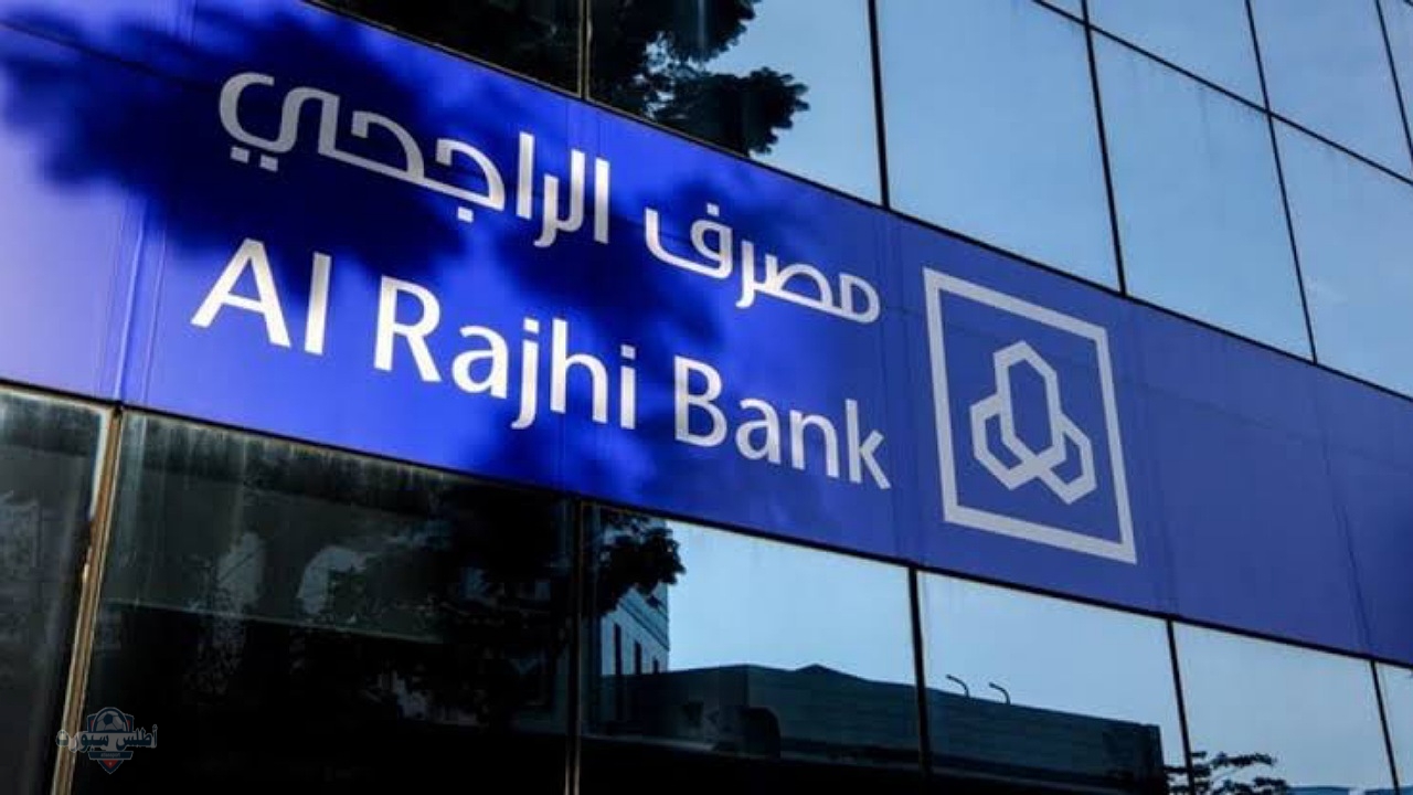 شروط طلب تمويل سداد المديونية لدى مصرف الراجحي للسعوديين والمقيمين في المملكة 2 شروط طلب تمويل سداد المديونية لدى مصرف الراجحي للسعوديين والمقيمين في المملكة