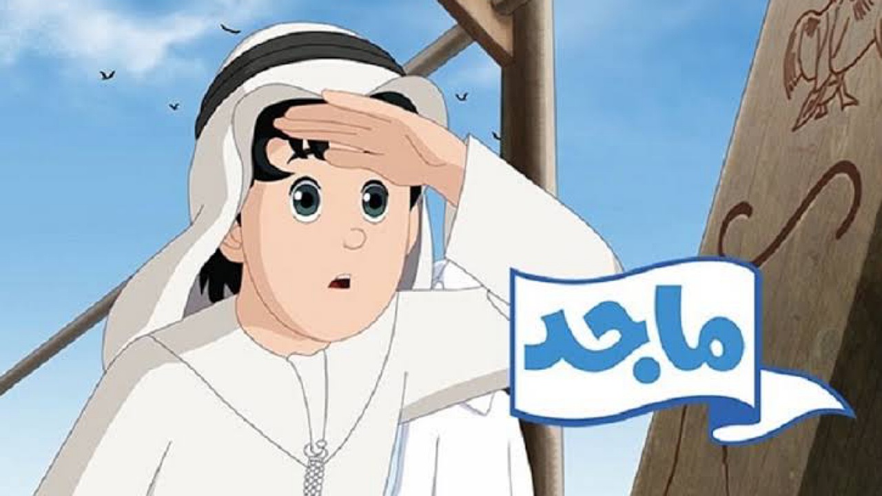 ثبتها الآن تردد قناة ماجد الفضائية على النايل سات وعرب سات بجودة عالية للأطفال 2 ثبتها الآن تردد قناة ماجد الفضائية على النايل سات وعرب سات بجودة عالية للأطفال