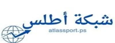 شبكة أطلس