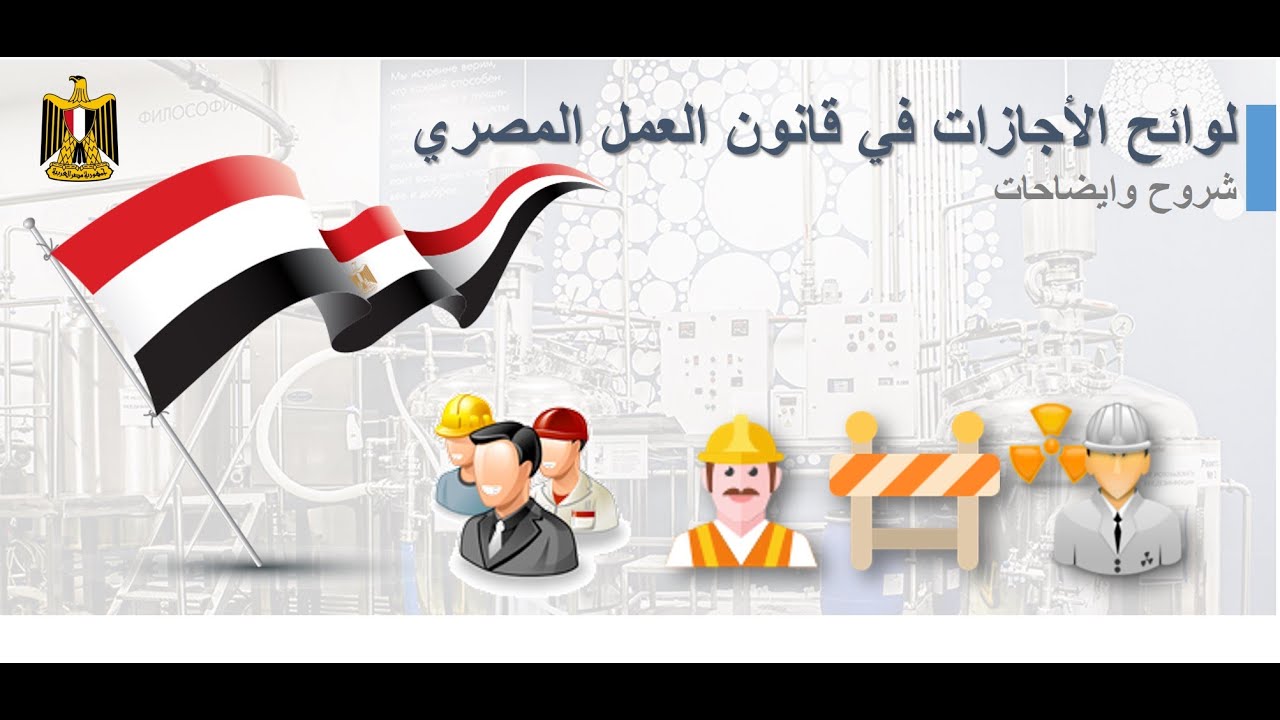مواعيد الإجازات الرسمية المتبقية في مصر 2025 للقطاع الحكومي 2 مواعيد الإجازات الرسمية المتبقية في مصر 2025 للقطاع الحكومي