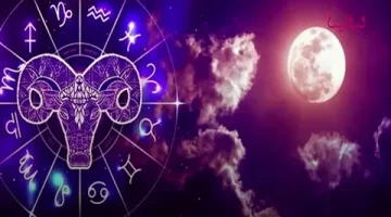 برج الحمل 5
