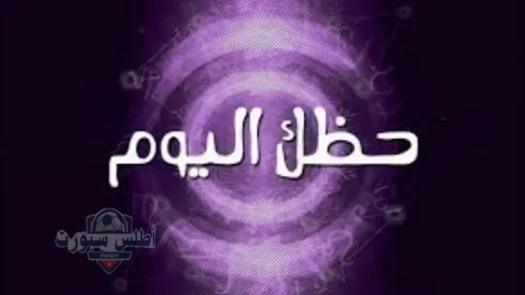 حظك اليوم توقعات برج العذراء ..... الخميس 15 مايو علي الصعيد المهني والصحي والعاطفي 2 حظك اليوم توقعات برج العذراء ….. الخميس 15 مايو علي الصعيد المهني والصحي والعاطفي