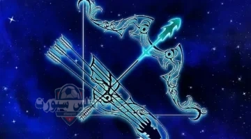 برج القوس 2