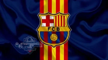 برشلونة