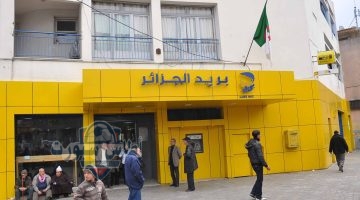 بريد الجزائر