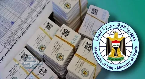 تحديث البطاقة التموينية في العراق باستخدام البطاقة الوطنية فقط 2 تحديث البطاقة التموينية في العراق باستخدام البطاقة الوطنية فقط