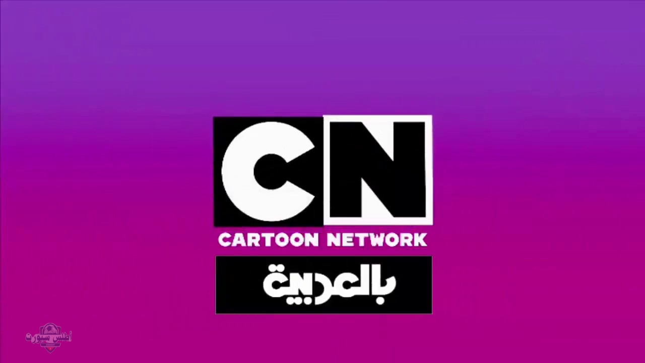 عشان خاطر عيون الحلوين .. تحديث تردد قناة CN بالعربية 2025 عبر نايل سات وعرب سات 2 عشان خاطر عيون الحلوين .. تحديث تردد قناة CN بالعربية 2025 عبر نايل سات وعرب سات