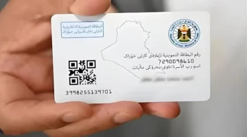 خطوات تحديث البطاقة التموينية