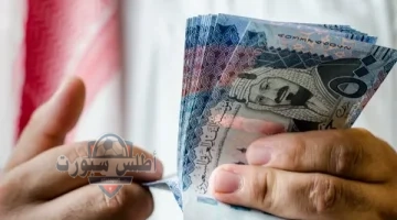 راتب الضمان الاجتماعي
