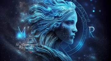 ربرج العذراء