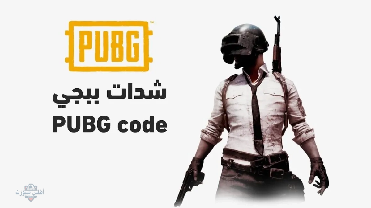لعشاق التحدي.. طريقة شحن شدات ببجي ID عبر ميداس باي للاستمتاع بِعتاد وأسلحة لمغامرات لا تنتهي 2 لعشاق التحدي.. طريقة شحن شدات ببجي ID عبر ميداس باي للاستمتاع بِعتاد وأسلحة لمغامرات لا تنتهي