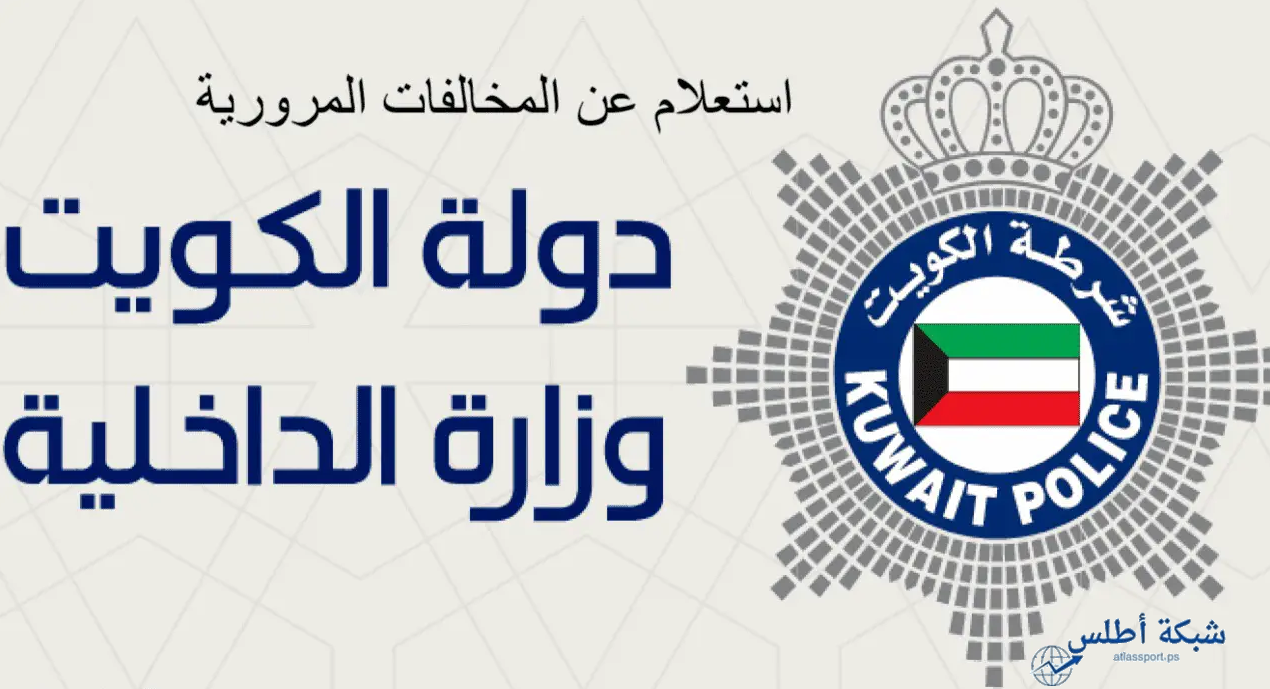 احذر غرامات المرور الجديدة في الكويت تصل الي 5000 دينار في هذة الحالة