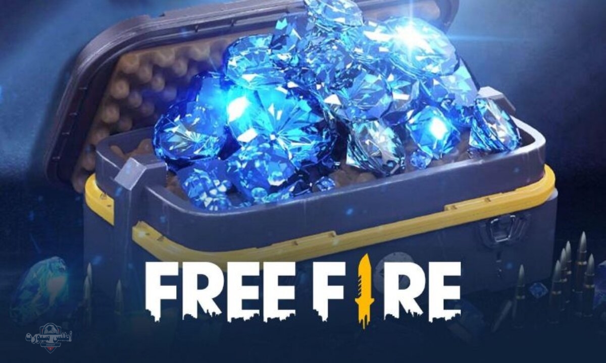 خليك بطل اللعبة وأشحن أكبر عدد من الجواهر بطريقة أمنة ...شحن جواهر فري فاير Free Fire 2025 2 خليك بطل اللعبة وأشحن أكبر عدد من الجواهر بطريقة أمنة …شحن جواهر فري فاير Free Fire 2025