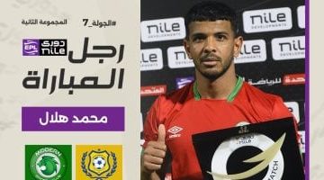 محمد هلال يتألق وينال جائزة أفضل لاعب في مواجهة الإسماعيلي ومودرن سبورت
