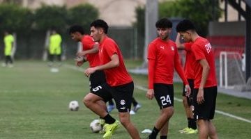 منتخب الشباب ينهى استعداداته لمواجهة نيجيريا في كأس أفريقيا صور