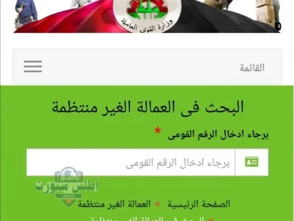 احصل على دعم مالي الآن .. طريقة التسجيل في منحة العمالة غير المنتظمة 2025 2 احصل على دعم مالي الآن .. طريقة التسجيل في منحة العمالة غير المنتظمة 2025