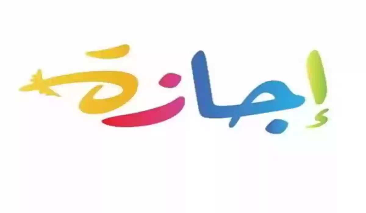 استعد للراحة.. مواعيد الإجازات الرسمية في مصر 2025