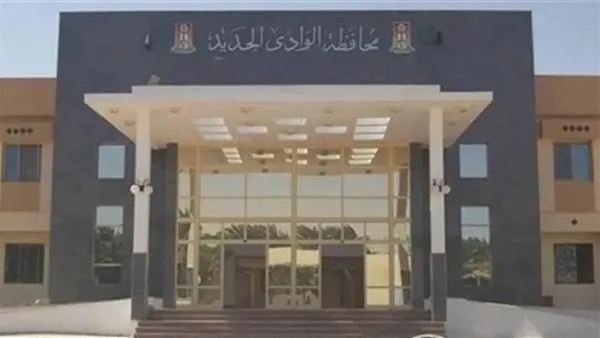 الوادي الجديد تعلن فتح باب التقديم لقروض المشروعات الصغيرة والمنزلية