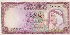 سعر الدينار الكويتي اليوم الأحد 23-2-2025 في البنوك.. تحديث جديد - أطلس سبورت