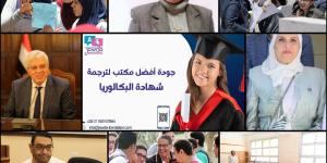 البكالوريا" .. بعيون جامعية" - شبكة أطلس سبورت