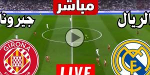 أخبار الرياضة - بث مباشر بدون تقطيع ريال مدريد وجيرونا اليوم - شبكة أطلس سبورت