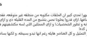 ماذا قال المخرج محمد دياب عن صناع مسلسل «ساعته وتاريخه»؟ - شبكة أطلس سبورت