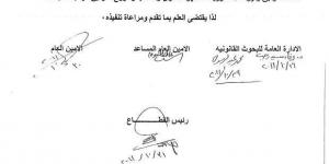 مستندات بديلة لبطاقة الرقم القومي لإنجاز خدمات الشهر العقاري.. بينها «رخصة السلاح» - أطلس سبورت