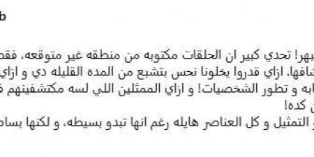 ماذا قال المخرج محمد دياب عن صناع مسلسل «ساعته وتاريخه»؟ - شبكة أطلس سبورت