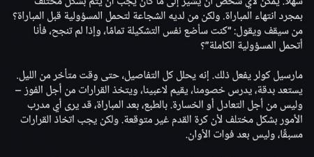 في بيان رسمي.. وكالة "فير بلاي" ترد على انتقادات جماهير الأهلي لمارسيل كولر - شبكة أطلس سبورت